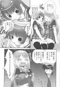 [Anthology] MOMOPAN 13 [Sailor Fuku Roshutsu Shuuchi Play]