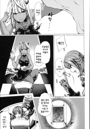 Juukan Hitoduma Kasumi -korean-