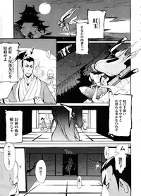 COMIC Megastore 2008-09