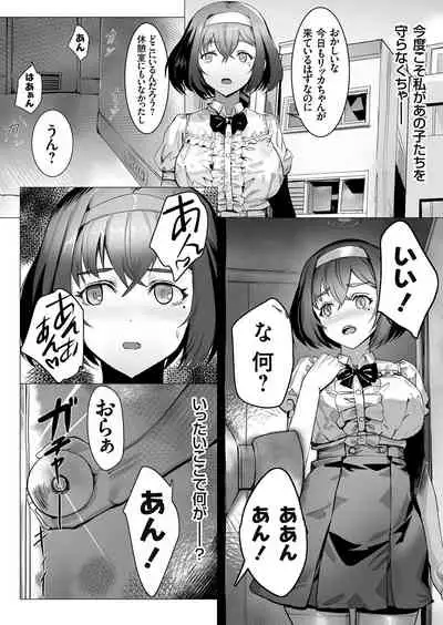 COMIC Grape Vol. 101