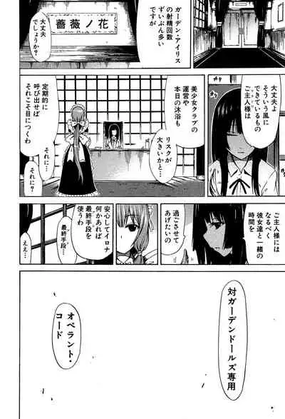 [Akatsuki Myuuto] Bishoujo Club Jou [Digital]