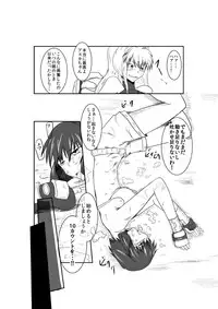 [purgatory (Shaa)] ten seconds sandbags [Digital]