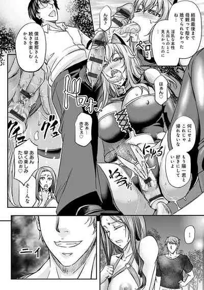 [Kikuichi Monji] Ketsumedo Life [Digital]