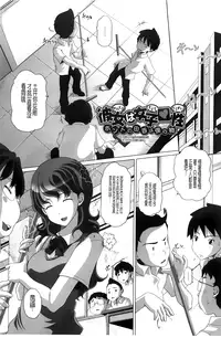 [Low] Chi Bitch Bitch [Chinese] [BOJJ掃圖]