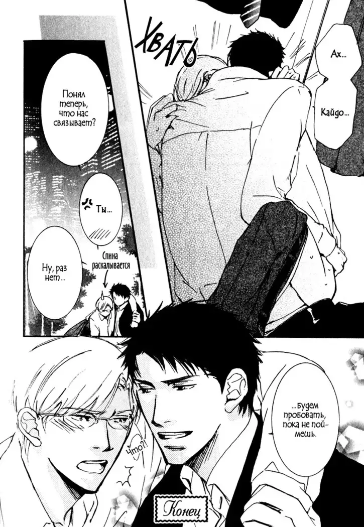 Uso to Coffee to Amai Kiss