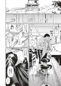 COMIC Kairakuten 2019-09