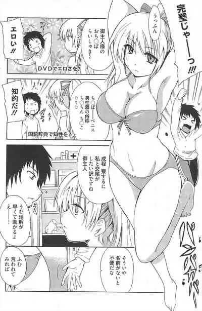 Manga Bangaichi 2010-08