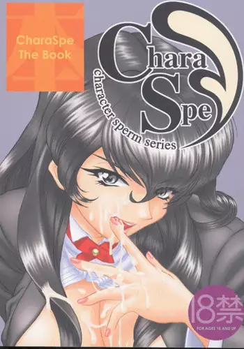 (C61) [U.R.C (MOMOYA SHOW-NEKO)] CharaSpe The Book (Sakura Taisen、Tokimeki Memorial)