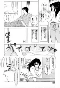 [Umino Yayoi] Mitsuraku e no Shoutaijou