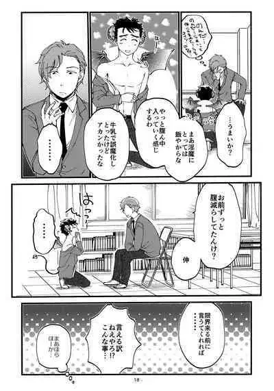 Ore no Shin ga Inma Yanante Kiiteen