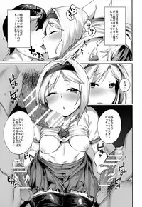 (C91) [Karuwani (Rama)] Kisekae Djeeta-chan (Granblue Fantasy)