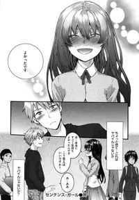 [Sumiya] Sentence Girl