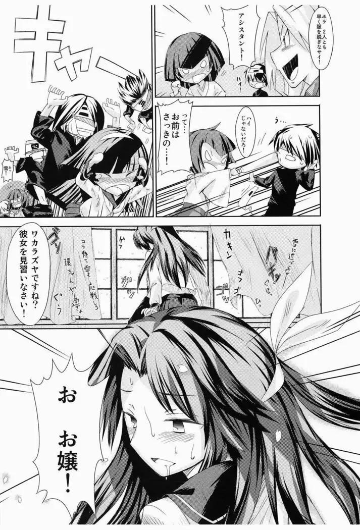 大正ぢゅくぢゅく娘。