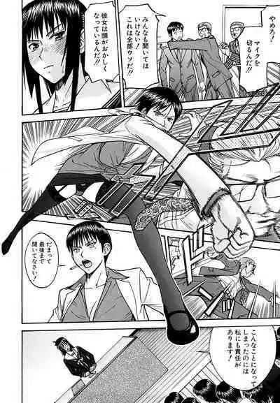 Itazura Senyou Hanahira Seitokaichou