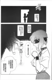 [Keno Yantarou] Toire wa Kirei ni [Chinese]