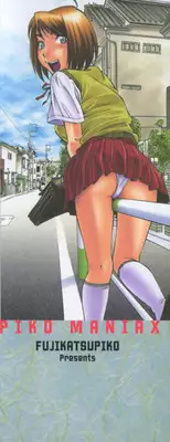 [Fuji Katsupiko] Piko Maniax