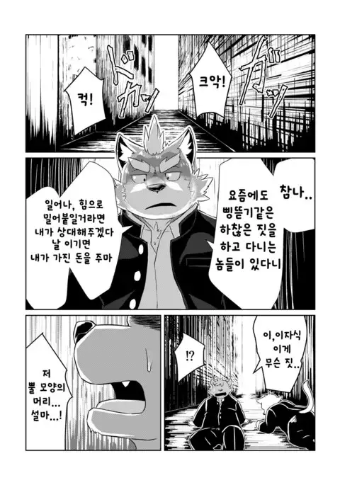 PASSION Ookami sou suke no junan