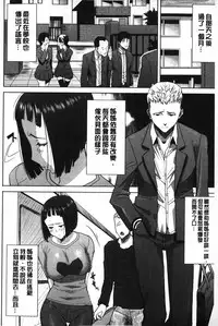 [Tanaka Aji] Ane Unsweet - Mihiragi Hiyori + | 姊姊不甜美 彌平木日和+ [Chinese]