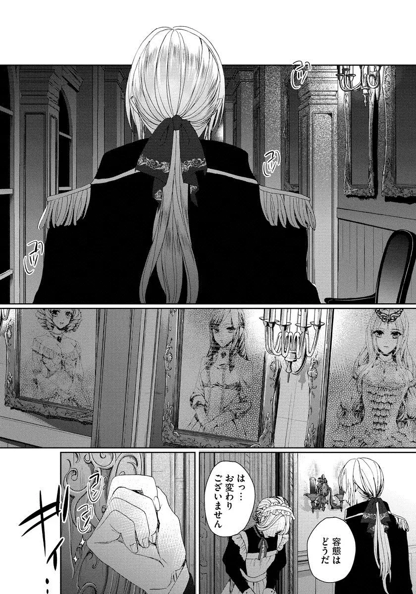 Kyououji no ibitsu na shuuai～Nyotaika naito no jyuugatsujyunjitsu～ 1