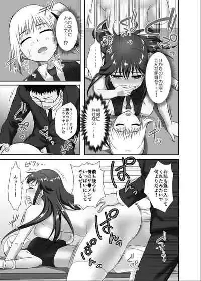 [Misao] Suikan Idol ~Geneki Joshikousei Idol ni Suiminyaku o Nomasete Namahame Shidou~ 2
