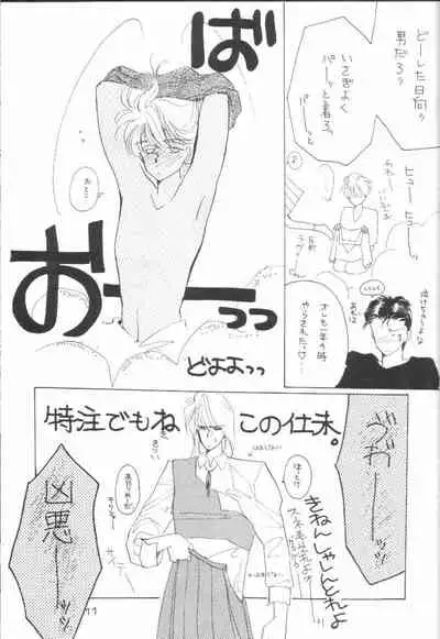 (C35) [Doll (Ozaki Minami)] Kirei (Captain Tsubasa)