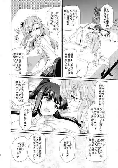 NISHIZUMI SHIMADA Iemoto ZERO