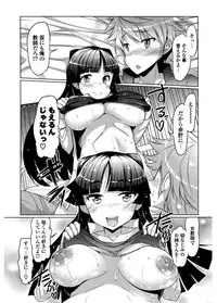 [EBA] Nyuunyuu [Digital]