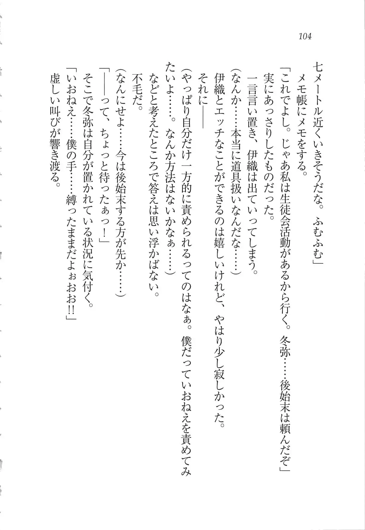 Kanojo wa Seido Kaichou！