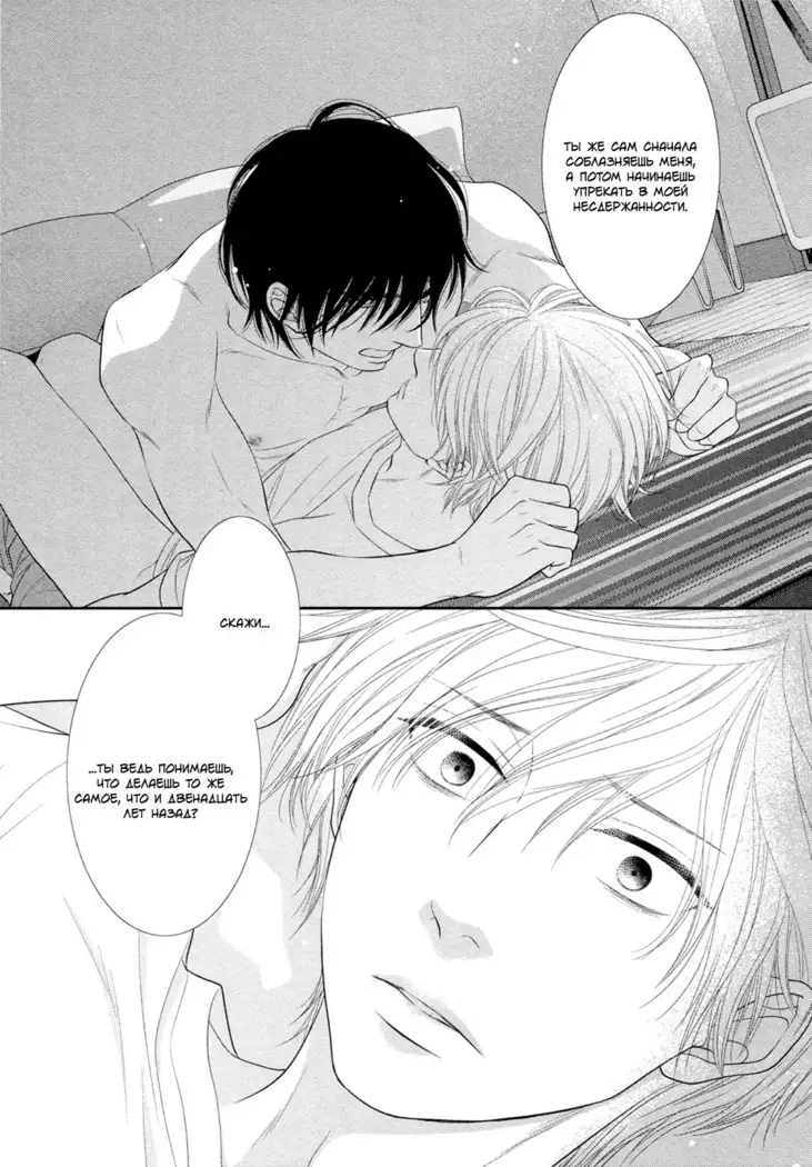 12 Ji kara Hajimaru | Все началось с 12:00