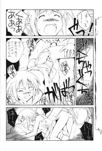 [JUNK ARTS (Nukiyama Gaisei)] Watashi dake? (Kusarihime ~Euthanasia~)