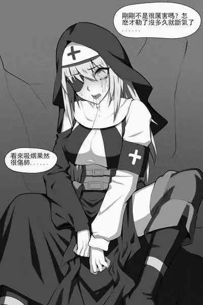 濱蓮市第一章：祕修者