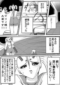 [Shade no Urahime] Ultra Mairi Monogatari 2 - Shade no Erona Hon IV (Ultraman)