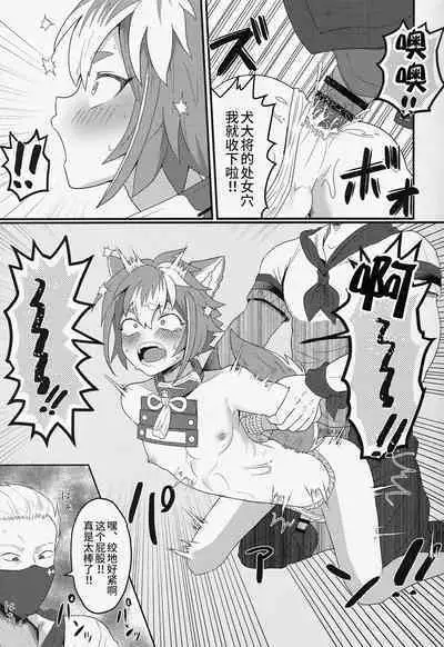 GNSN no Tsuyoi Shounen ga Mob-tachi ni Suki Kattesareru Hon