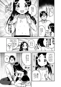 (C92) [squeezecandyheaven (Ichihaya)] Imouto wa Mistress (Jou)