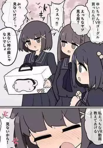 [Momomo] VR wa Ecchi na Douga Miru Tame no Dougu ja Nain desu kedo!