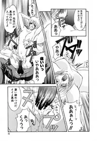 [Kingyo] Shoujo Koukan Nikki