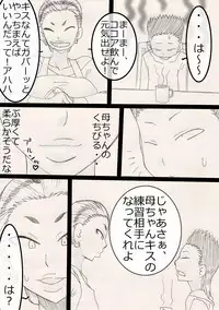 [Freehand Tamashii] Nukunuku Kachan!