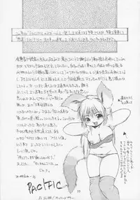 (C45) [PINK CAT'S GARDEN (Various)] SEXCEED ver. 2.0