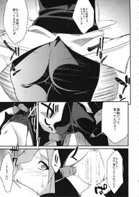 (C87) [Karakishi Youhei-dan Shinga (Sahara Wataru, Sentarou)] Haouju 2 (Naruto)