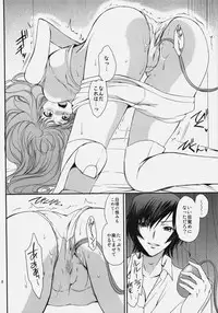 (C76) [Kurimomo (Tsukako)] Love Like Trick (Code Geass)