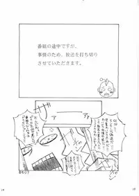 [ねりまよしと] エロ・グロでどっこーーい！