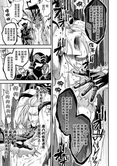 [Daisuke] Evil Armor -Inju no Magai- [Chinese] [逃亡者×真不可视汉化组]