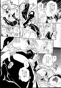 COMIC Roman Musume EX