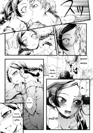 - Mankai Otome [Thai] By AnKh