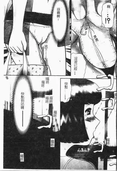 -Tin Tin Densha Vol.1