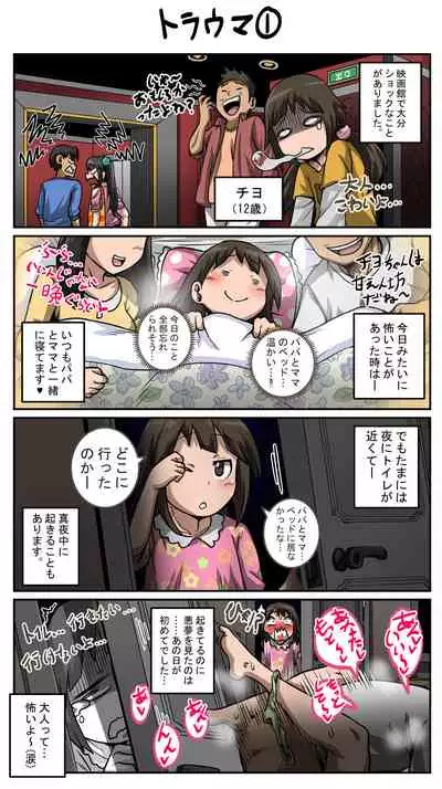 [Juna Juna Juice] Mukatsuku Imouto wa Chanto Shikaranakucha 1-20 Matome