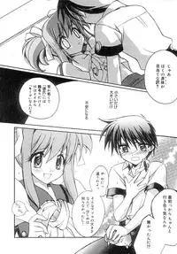 [Suzudama Renri] bluesky melody