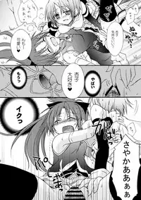 (C81) [Shangrila (Kodou)] Love Sign (Puella Magi Madoka Magica)