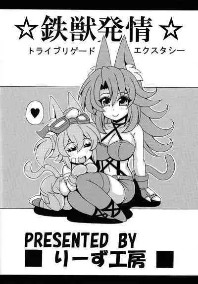 Tetsu-ju hatsujo toraiburigedoekusutashi