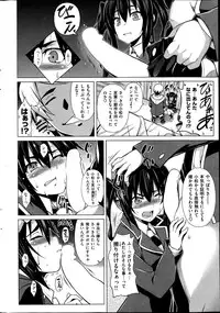 COMIC Shitsurakuten 2014-11